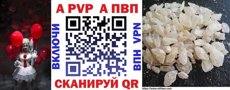 Alfa_PVP кристаллы  цена   Ковылкино 