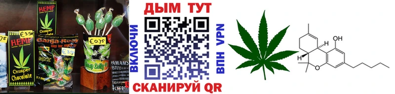 Печенье с ТГК марихуана Ковылкино