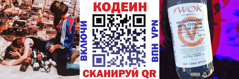 блэк спрут tor  Ковылкино  Кодеин Purple Drank  цены наркотик 