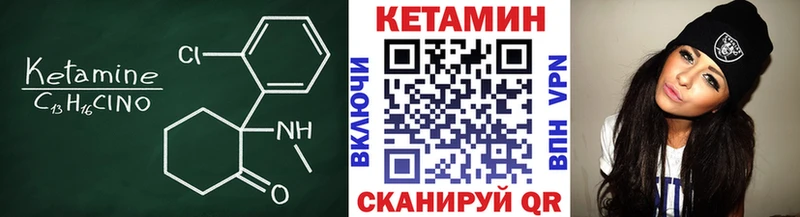 Кетамин VHQ Ковылкино