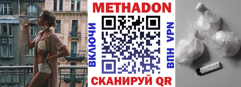 МЕТАДОН кристалл  darknet официальный сайт  Ковылкино  что такое наркотик 